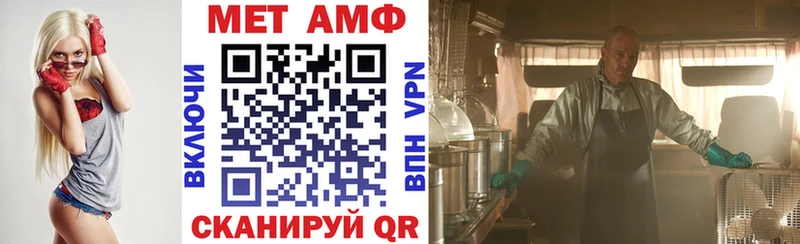 АМФЕТАМИН 97%  блэк спрут маркетплейс  Поворино 