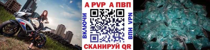 A PVP Соль  Поворино 