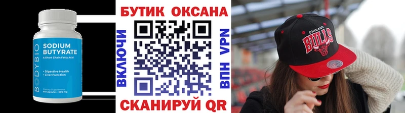 БУТИРАТ BDO 33%  как найти   МЕГА онион  Поворино 