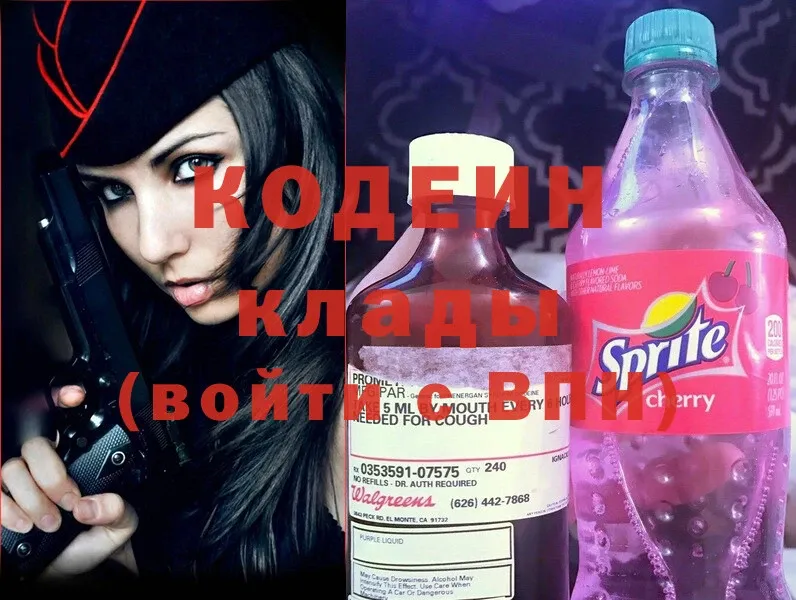 Кодеин Purple Drank  наркотики  Поворино 