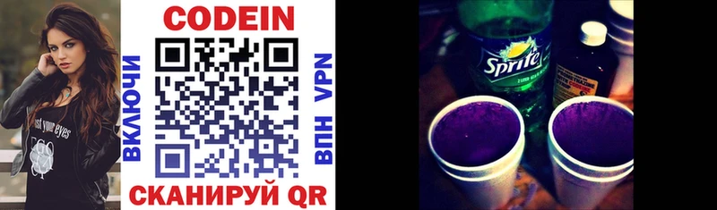 магазин    Поворино  Codein Purple Drank 