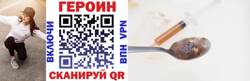 где купить   Поворино  ГЕРОИН Heroin 
