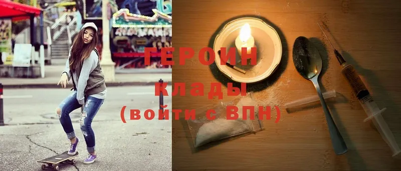 купить   Поворино  ГЕРОИН Heroin 