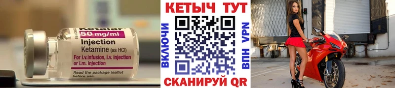 купить  сайты  Поворино  Кетамин ketamine 