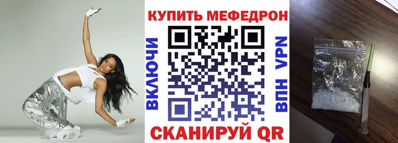 МЕФ mephedrone  где продают   Поворино 