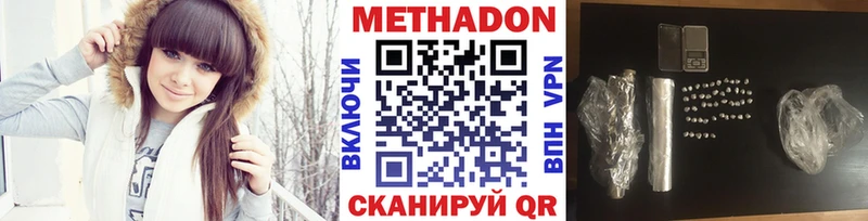 МЕТАДОН methadone  наркотики  Поворино 